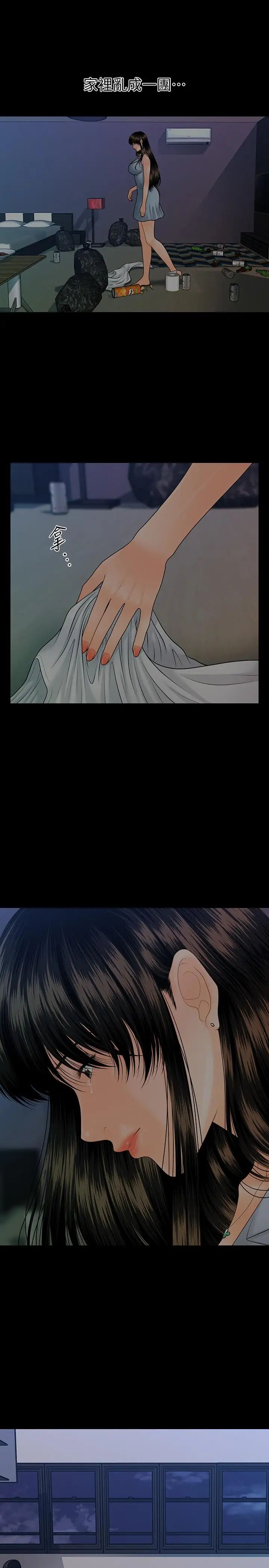 秘書的潛規則第98話-唯一信任我的人