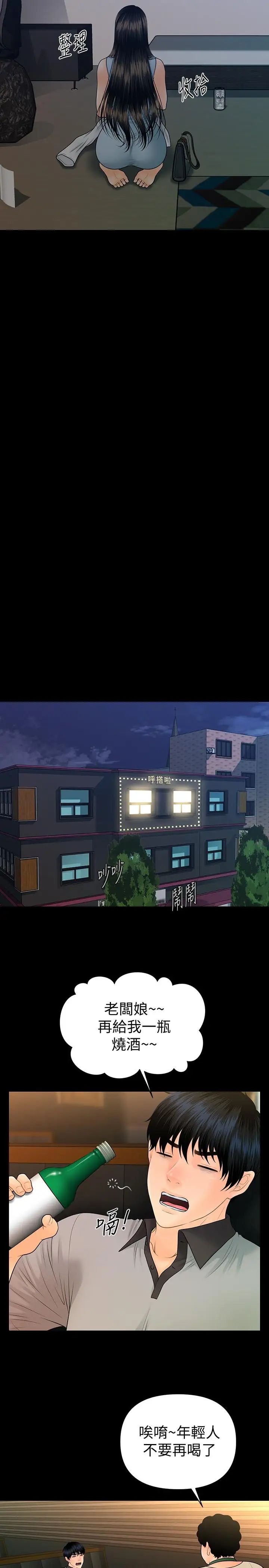 秘書的潛規則第98話-唯一信任我的人