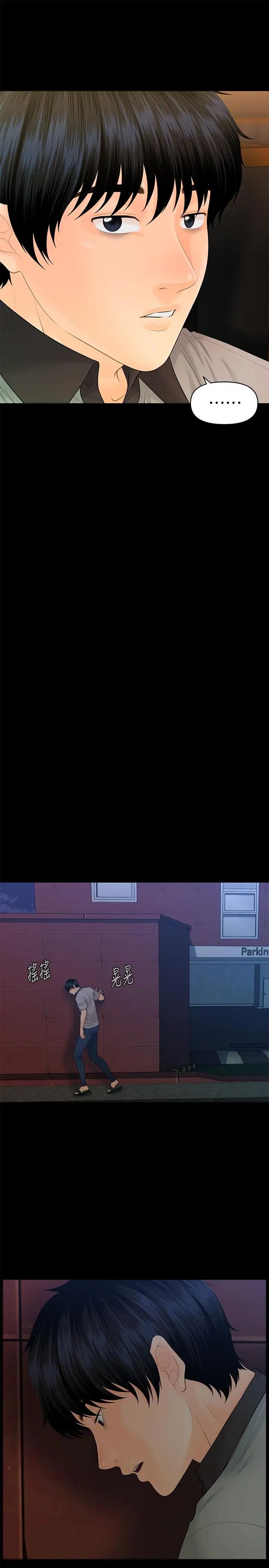 秘书的潜规则第98话-唯一信任我的人