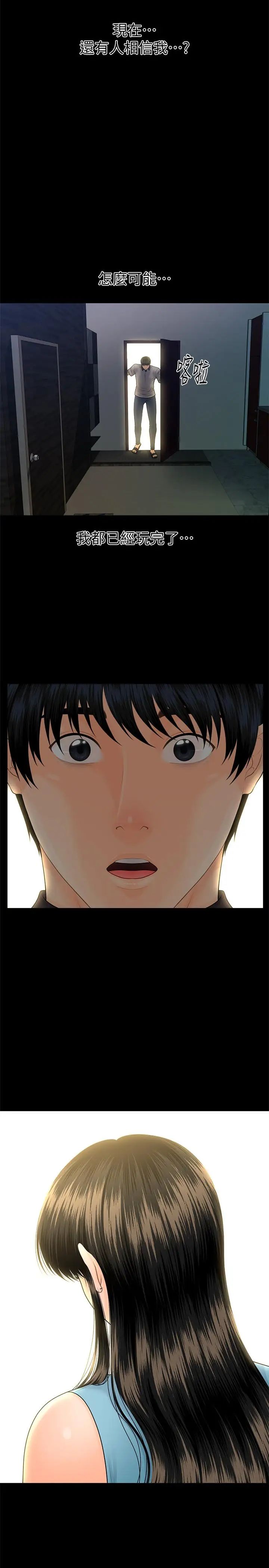 秘书的潜规则第98话-唯一信任我的人