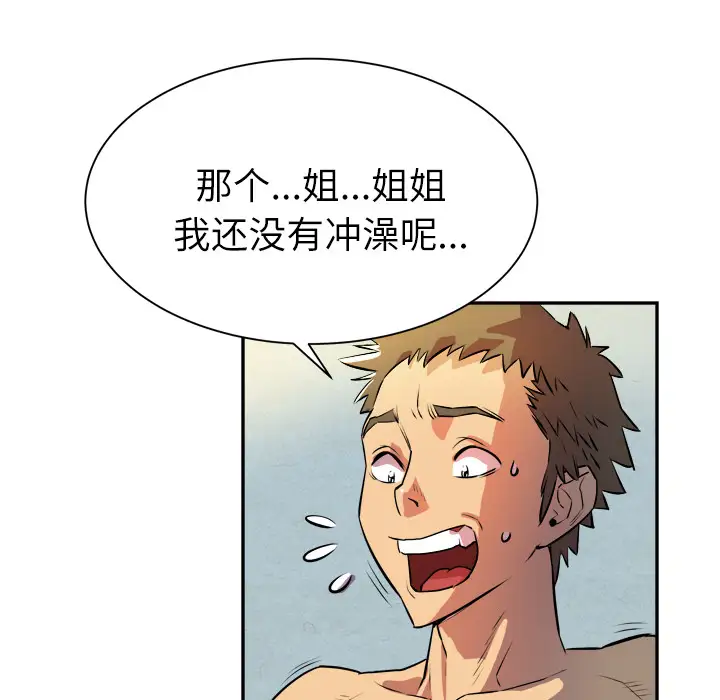 拜托了人妻第3话