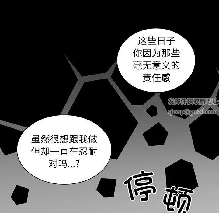 不请自来的未婚妻第48话