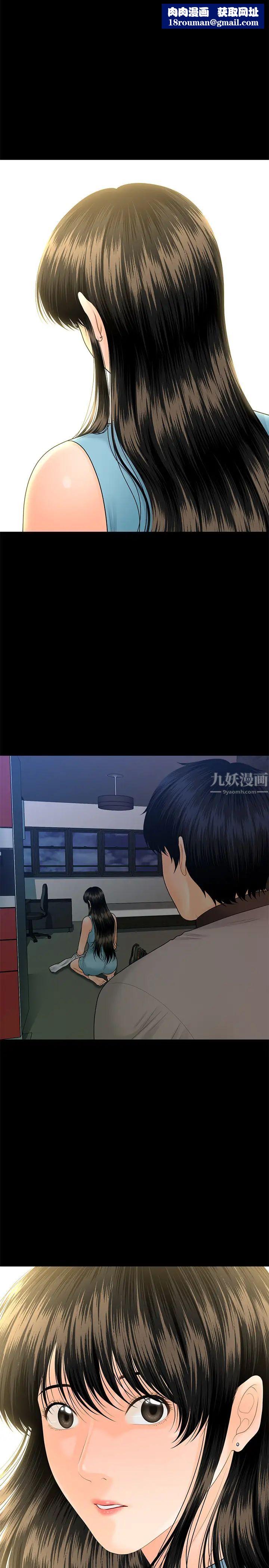 秘书的潜规则第99话-远离「城」嚣