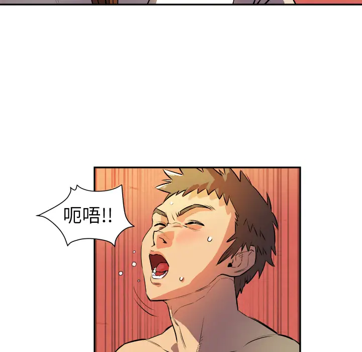 拜托了人妻第3话