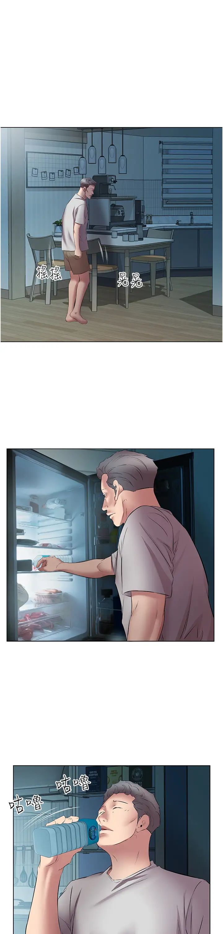 今天吃飽了嗎?第19話-在傢中客房偷情