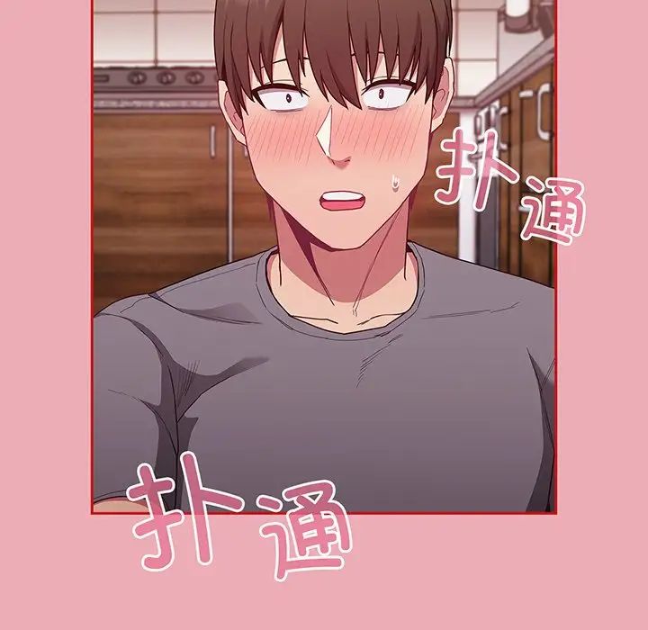 不请自来的未婚妻第48话