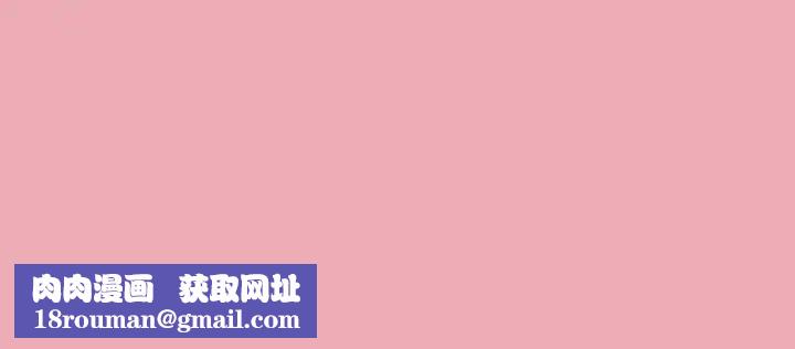 不请自来的未婚妻第48话