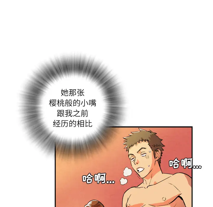 拜托了人妻第3话