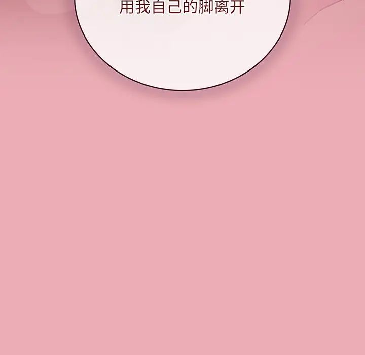 不请自来的未婚妻第48话