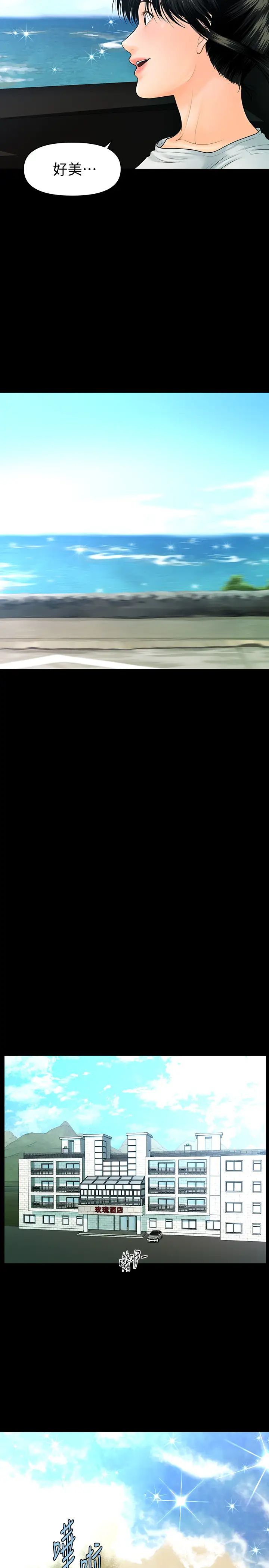 秘书的潜规则第99话-远离「城」嚣