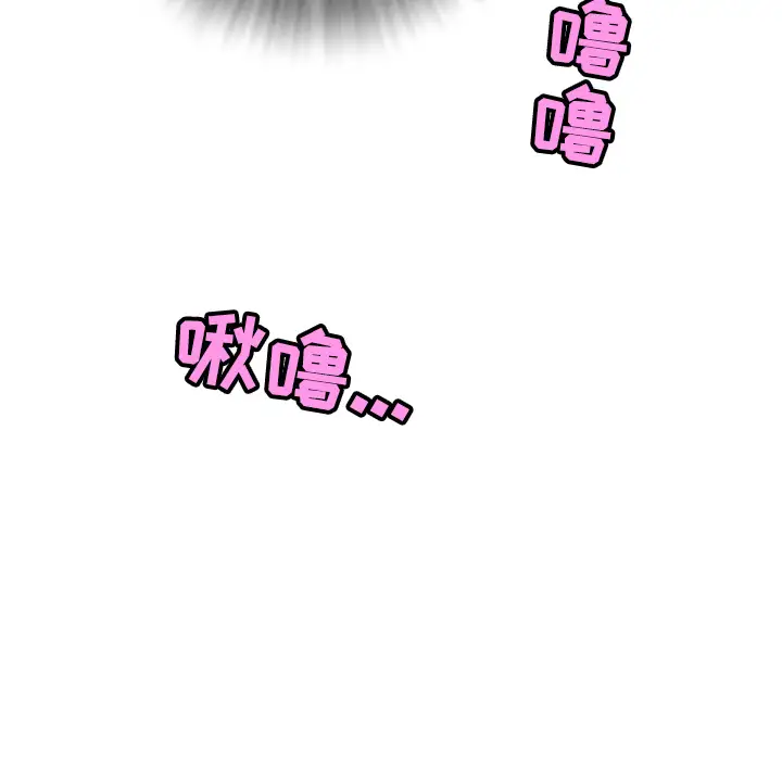 拜托了人妻第3话