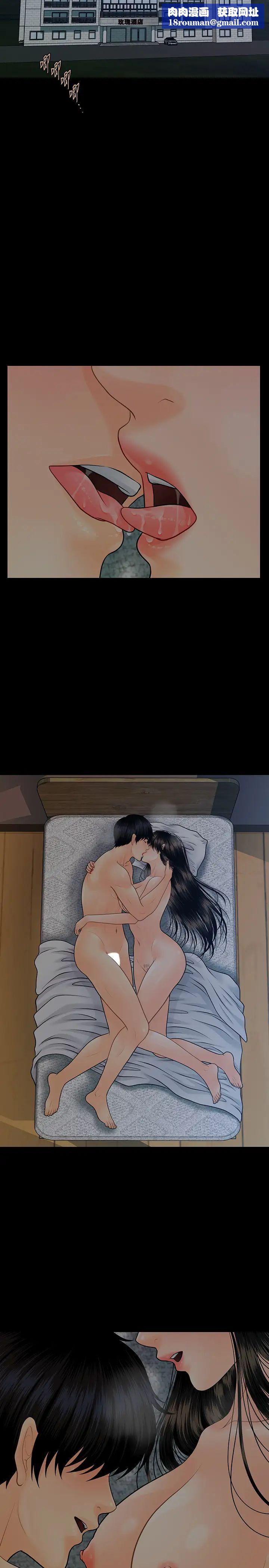 秘书的潜规则第99话-远离「城」嚣