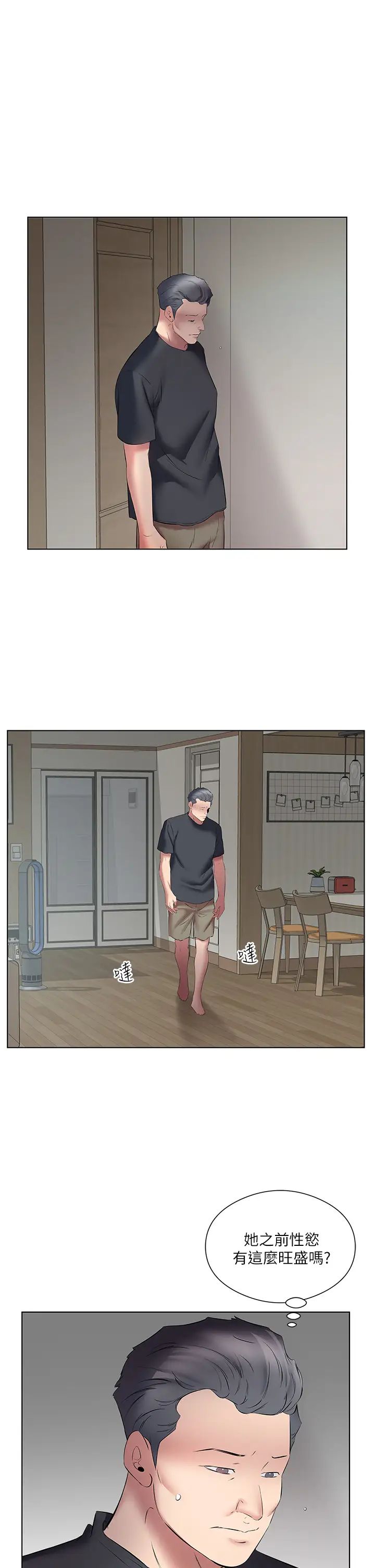 今天吃饱了吗?第20话-裤子脱掉,把腿张开