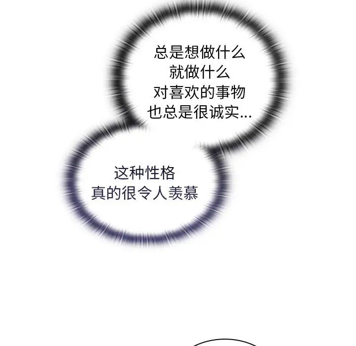 不请自来的未婚妻第49话