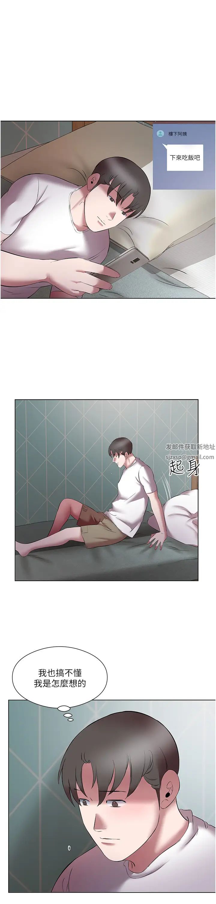 今天吃飽了嗎?第20話-褲子脫掉，把腿張開