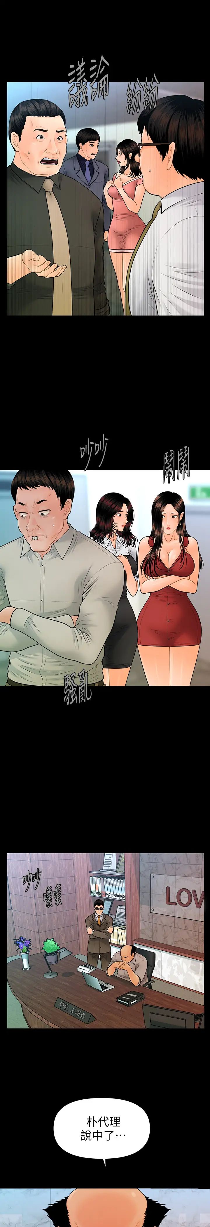 秘书的潜规则第99话-远离「城」嚣
