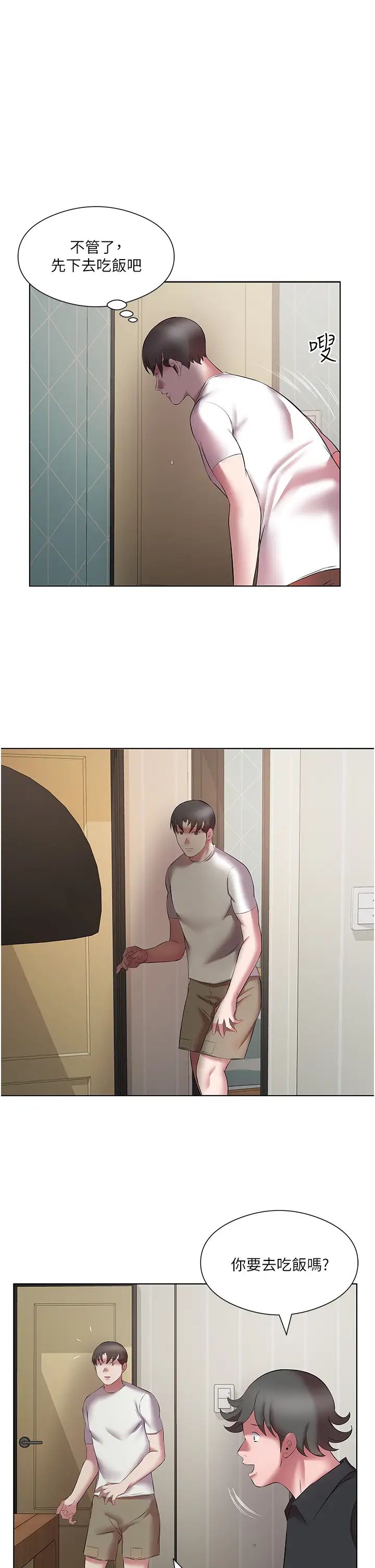 今天吃饱了吗?第20话-裤子脱掉，把腿张开