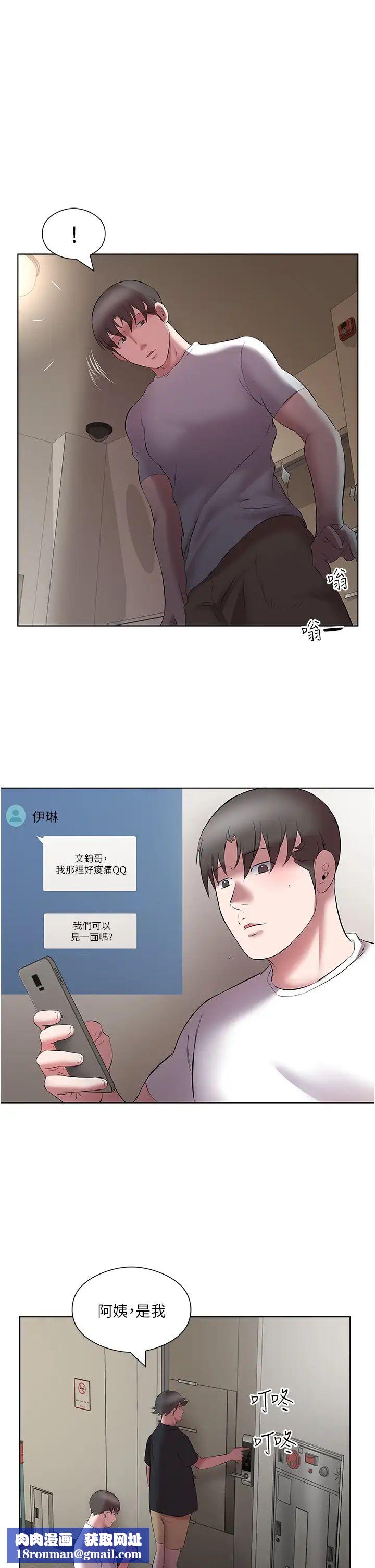 今天吃饱了吗?第20话-裤子脱掉，把腿张开