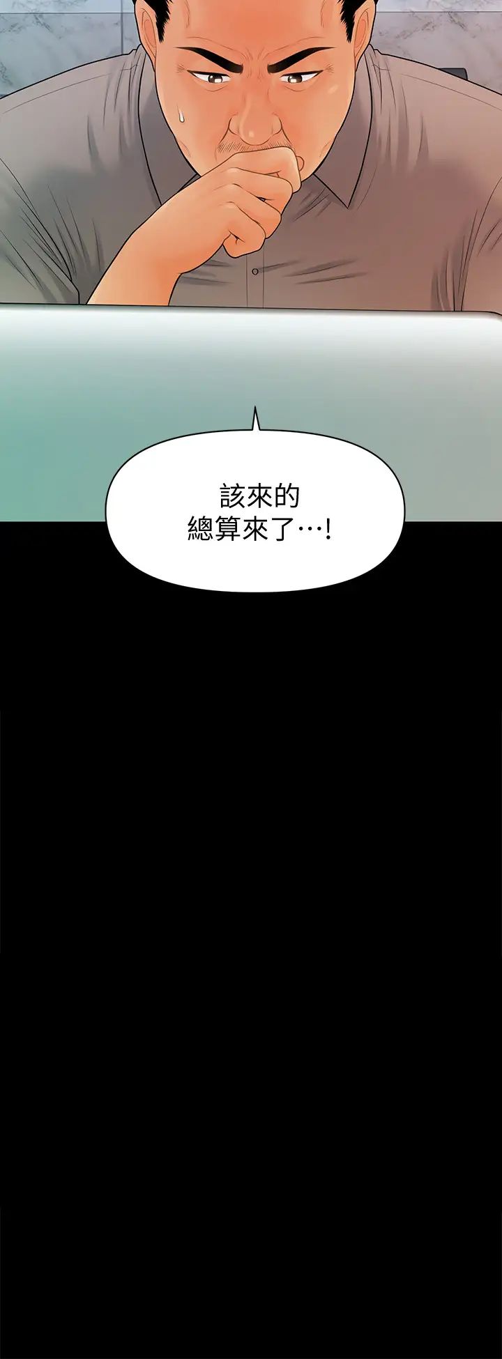 秘书的潜规则最终话-迈向成功