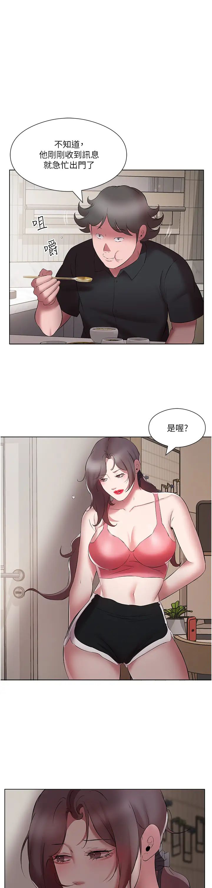 今天吃飽了嗎?第20話-褲子脫掉，把腿張開