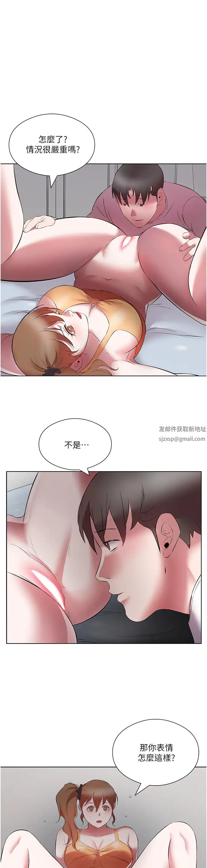 今天吃饱了吗?第20话-裤子脱掉,把腿张开