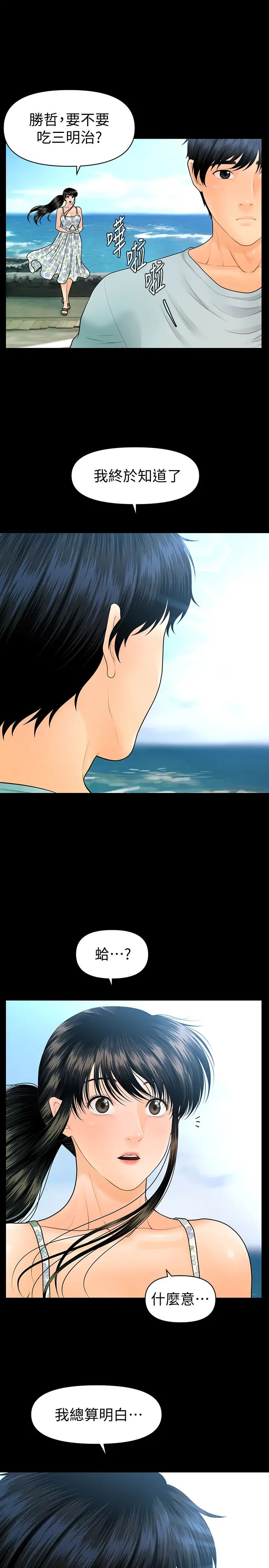 秘书的潜规则最终话-迈向成功