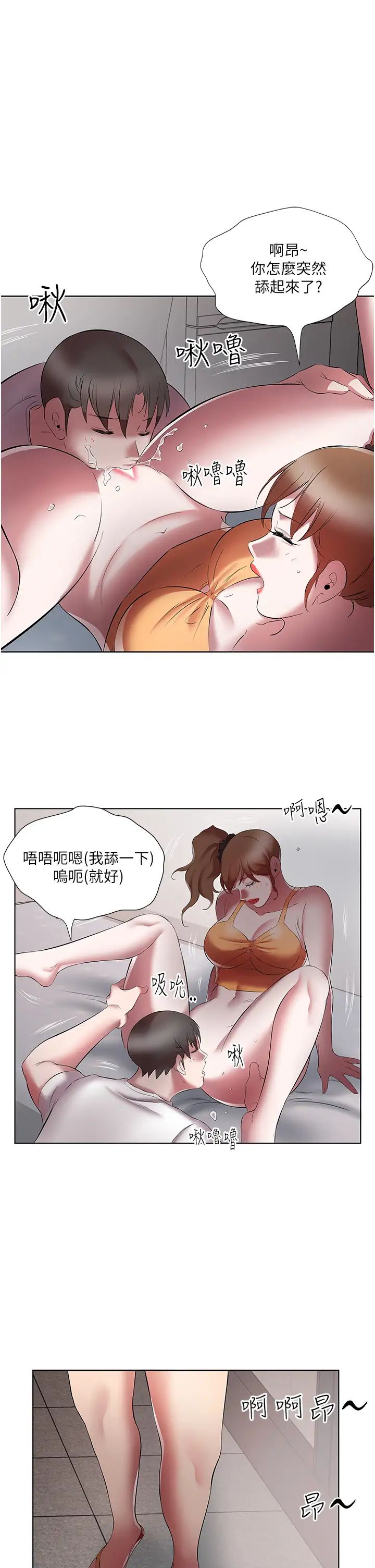 今天吃饱了吗?第20话-裤子脱掉,把腿张开