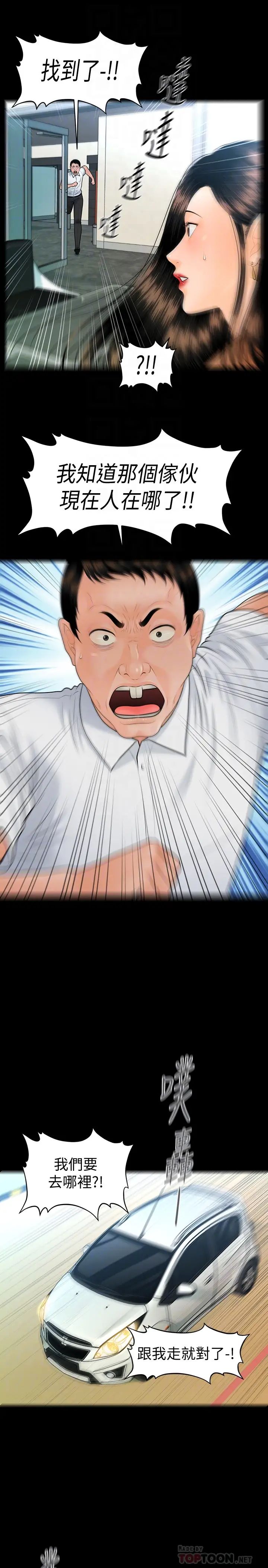 秘書的潛規則最終話-邁向成功