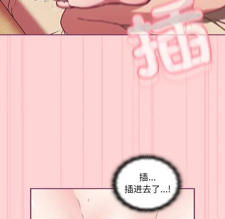 不请自来的未婚妻第49话