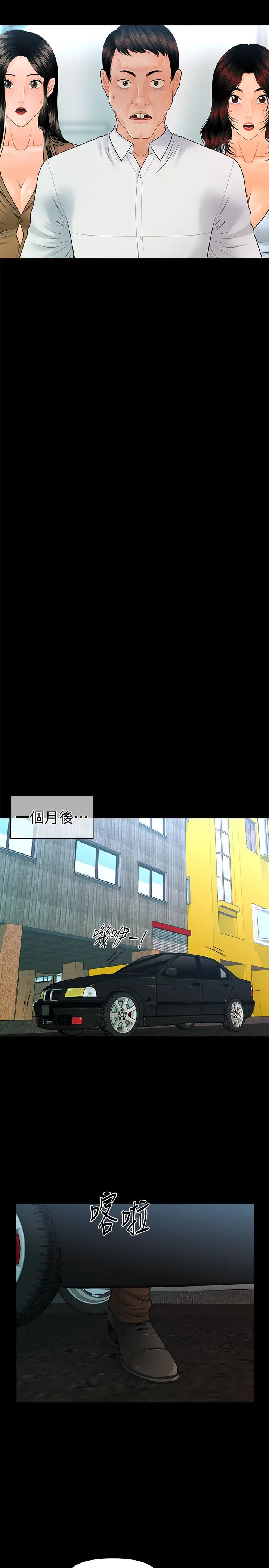 秘書的潛規則最終話-邁向成功