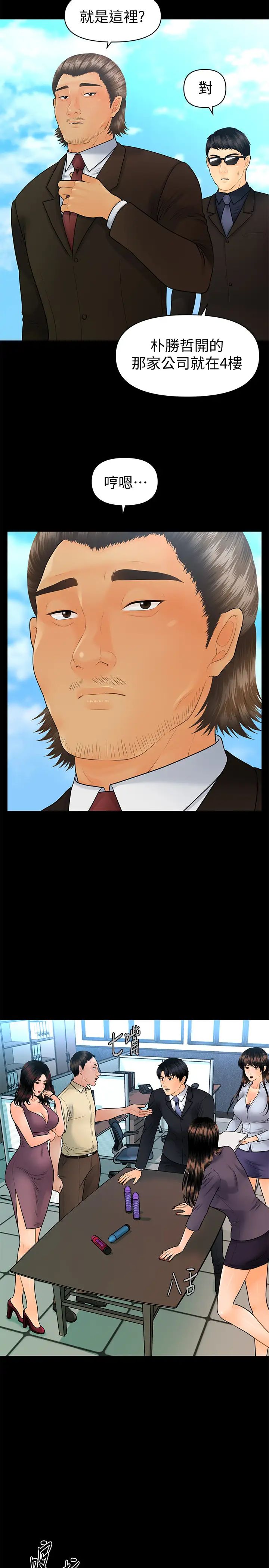 秘书的潜规则最终话-迈向成功