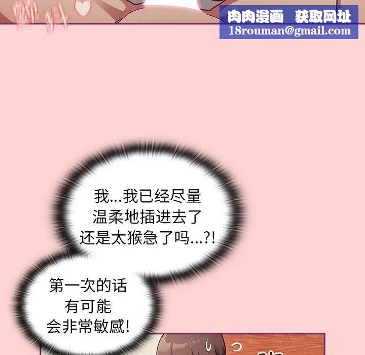 不请自来的未婚妻第49话