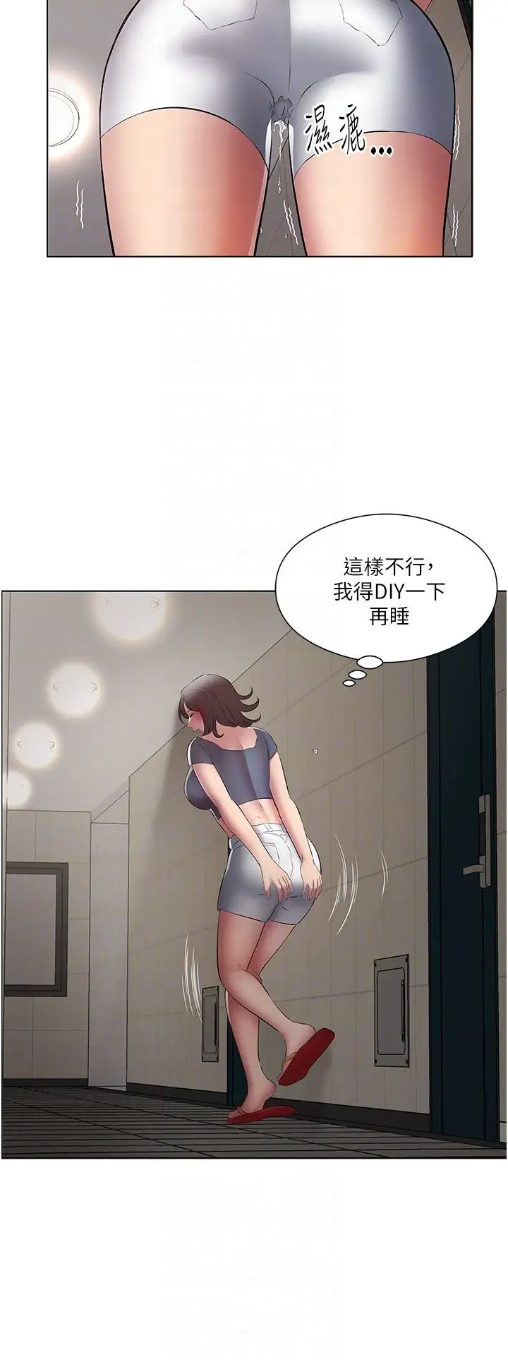 今天吃饱了吗?第21话-舒服到全身酥麻的初夜