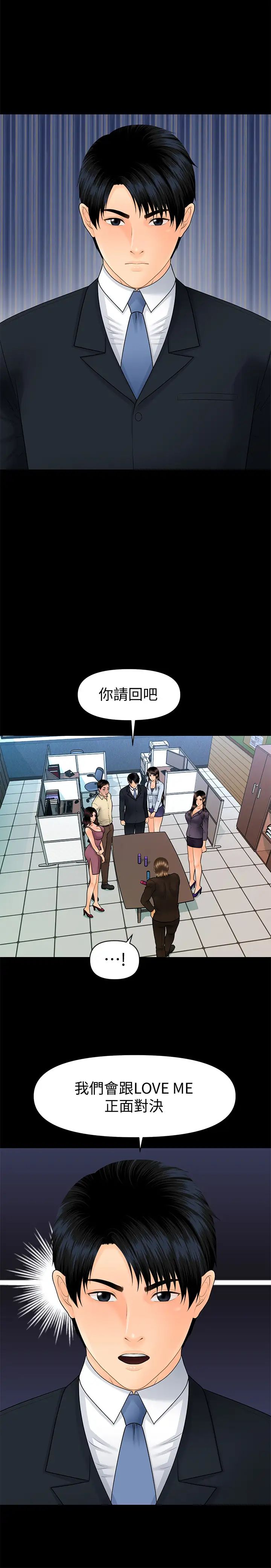 秘书的潜规则最终话-迈向成功