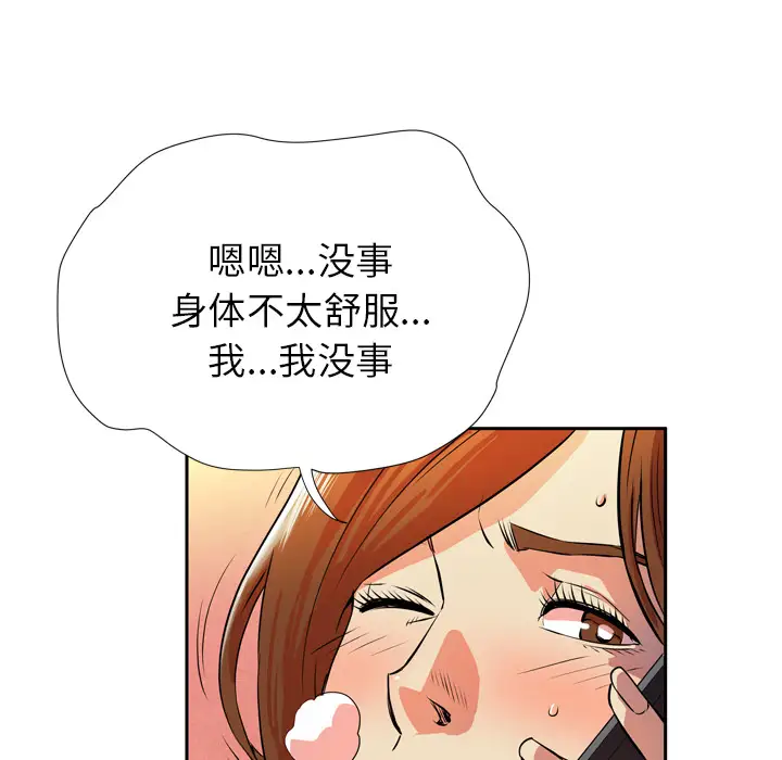 拜托了人妻第4话