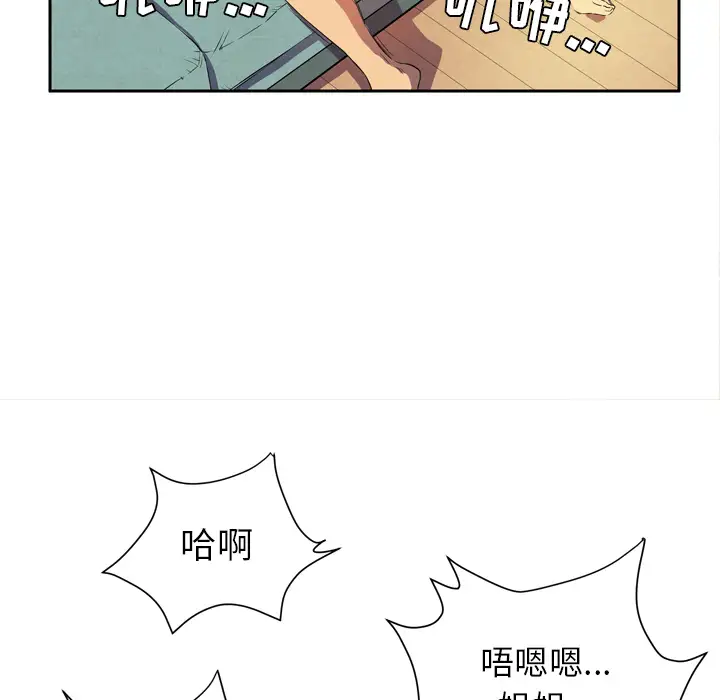 拜托了人妻第4话