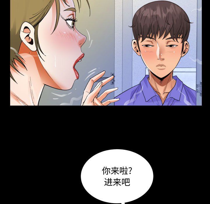 阿姨第23话