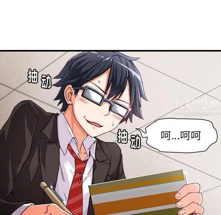 繪寫你我的純真第1话