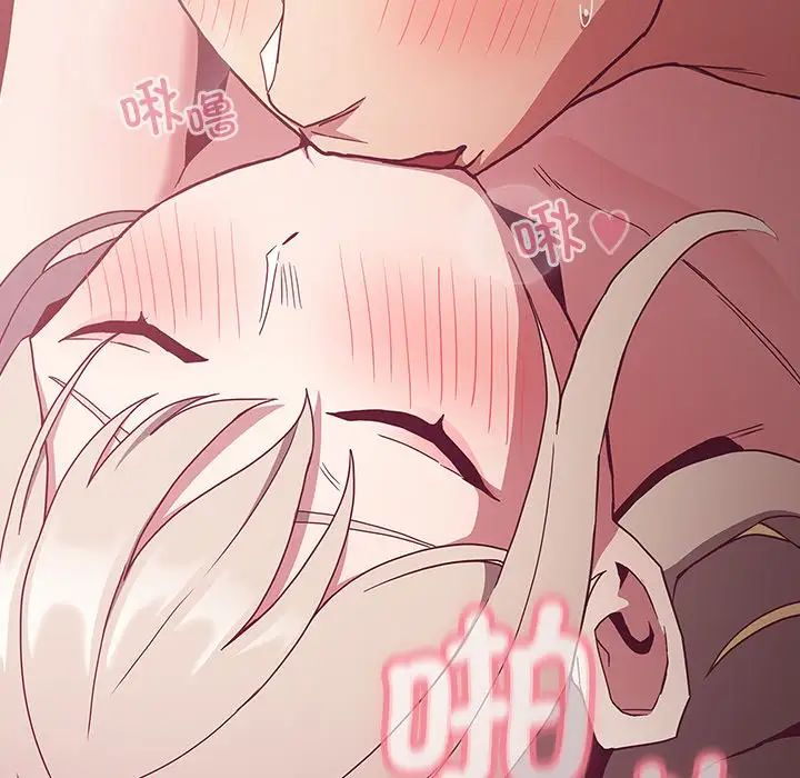 不請自來的未婚妻第49話