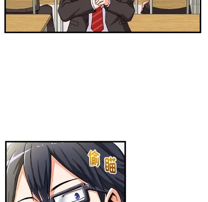 绘写你我的纯真第1话