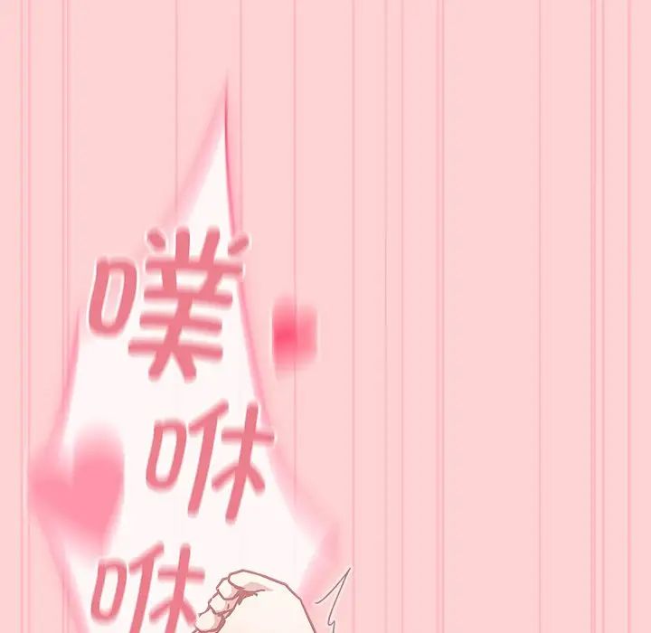 不请自来的未婚妻第49话