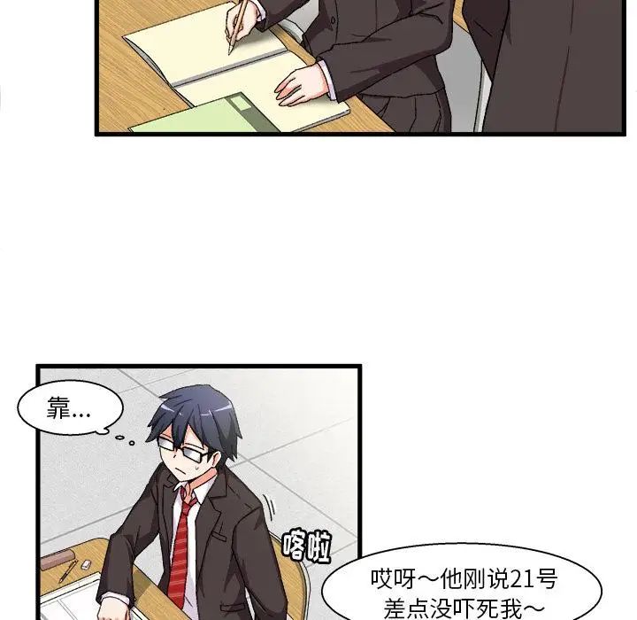 绘写你我的纯真第1话