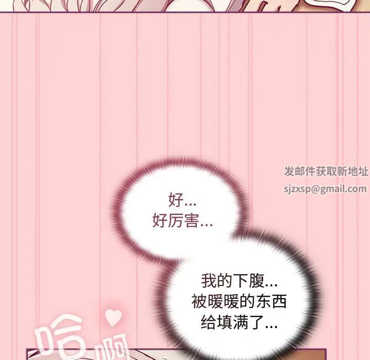 不请自来的未婚妻第49话