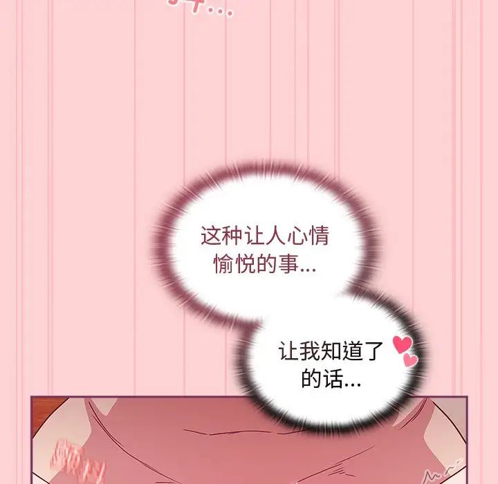 不请自来的未婚妻第49话