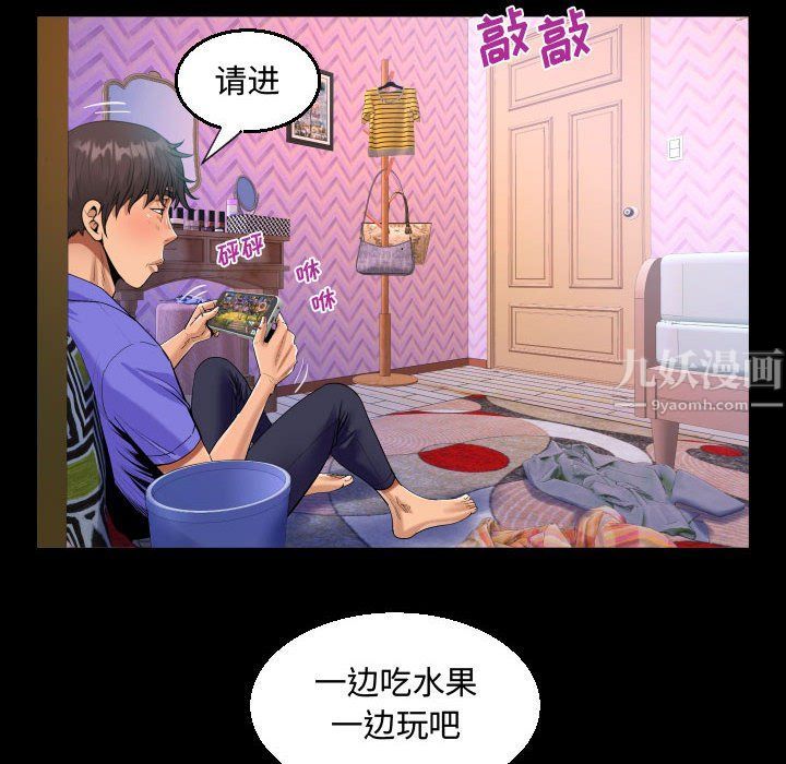 阿姨第23话