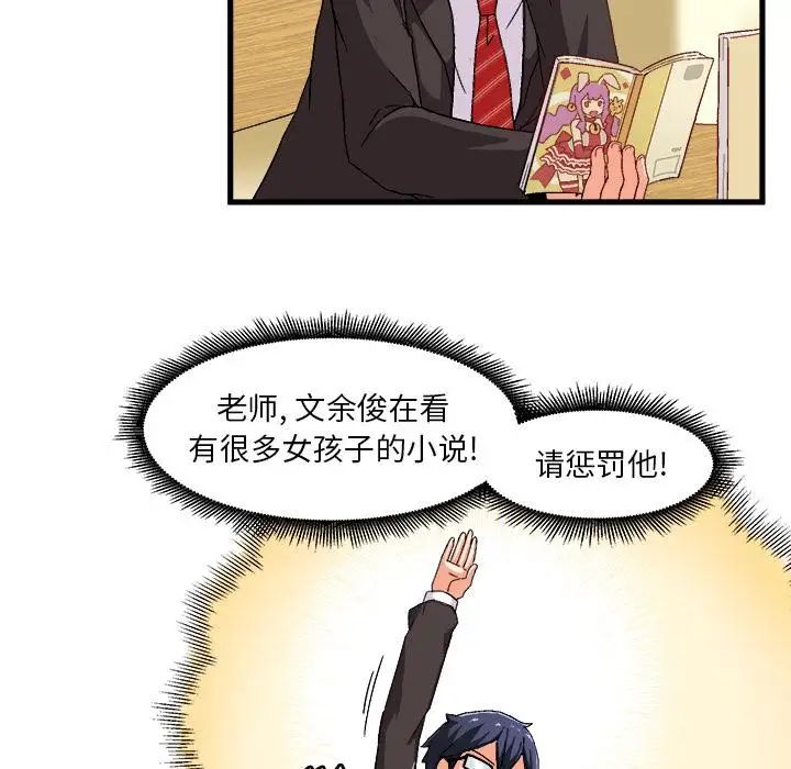 繪寫你我的純真第1话