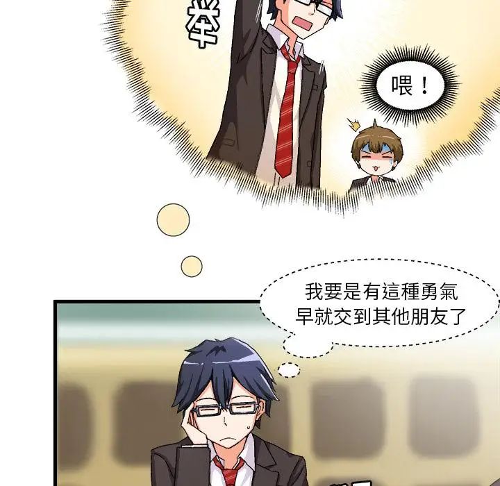 繪寫你我的純真第1话