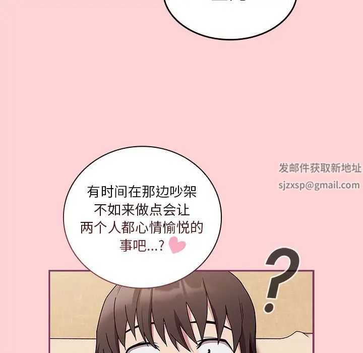 不请自来的未婚妻第49话