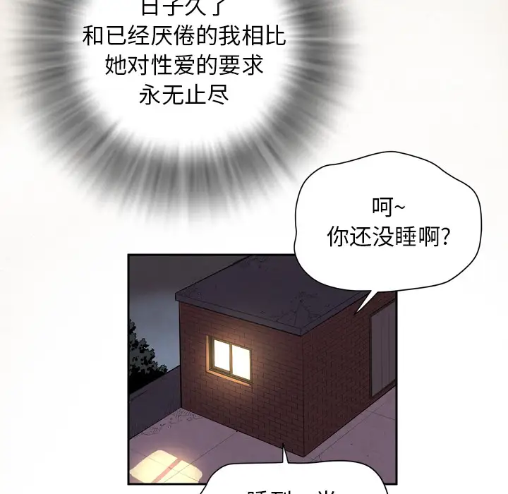 拜托了人妻第4话