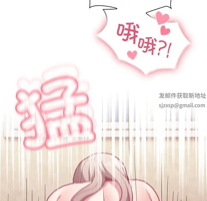 不请自来的未婚妻第50话